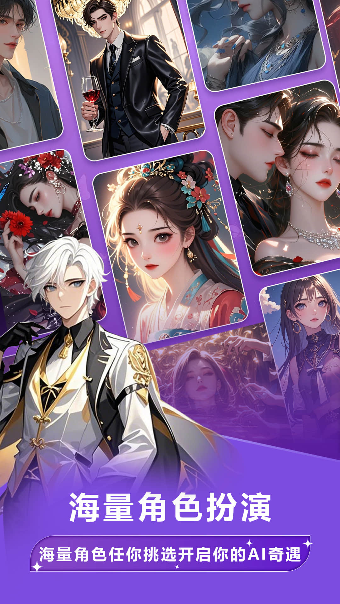 奶糖aiAi聊天软件官方正版