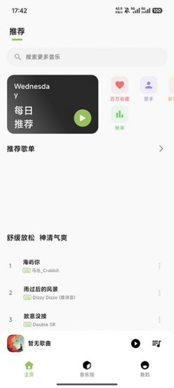 柠檬音乐官方正版