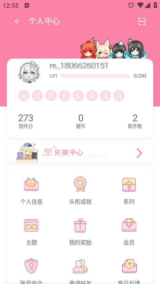 使用教程截图1