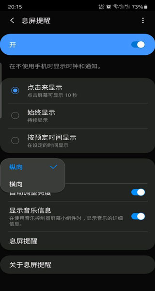 横屏设置