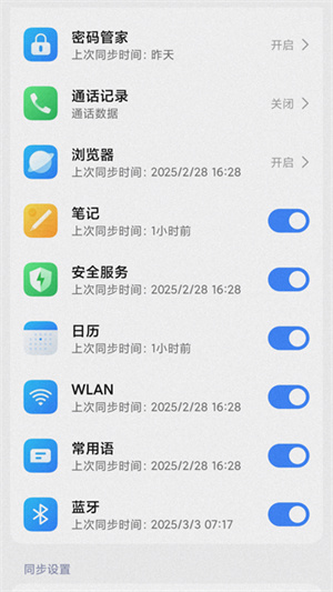 MIUI系统桌面
