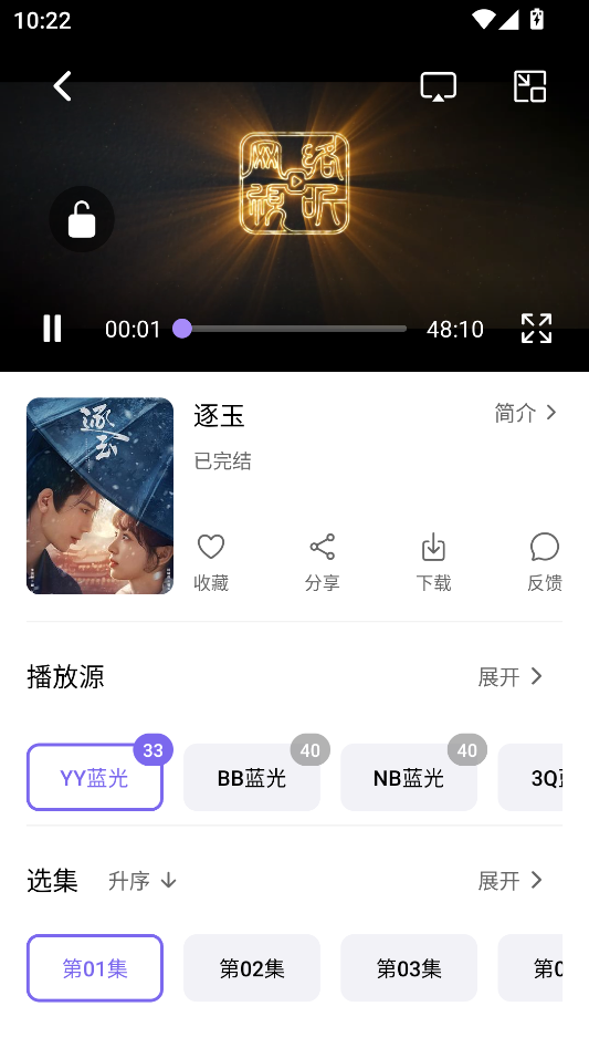怎么投屏截图3