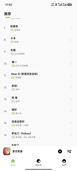 柠檬音乐app手机版
