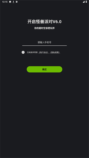 怪兽派对