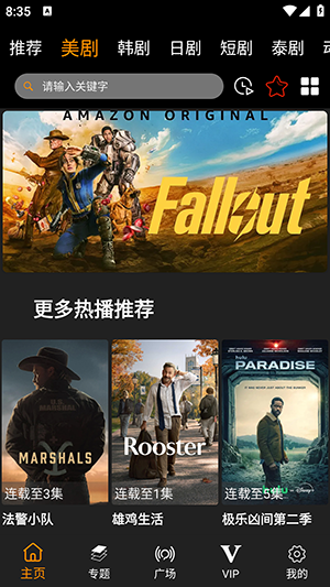 剧窝窝app免费版