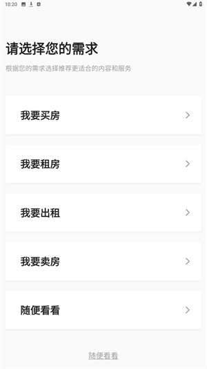 象盒找房