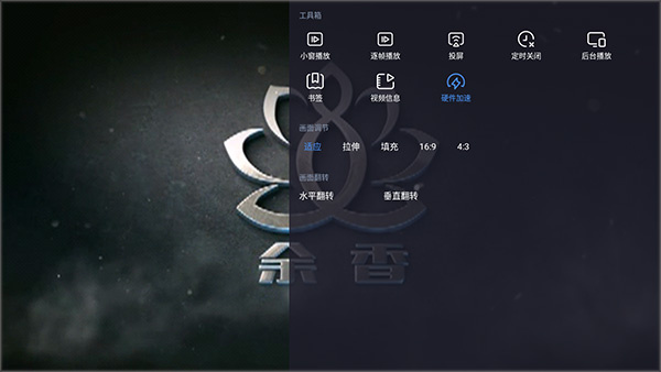 恒星播放器