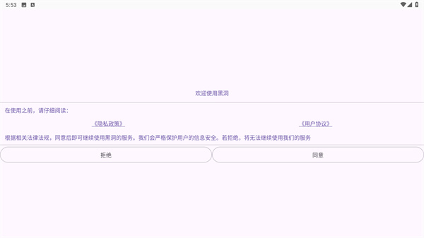 黑洞自动冻结