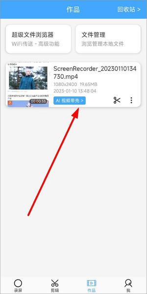 如何隐身截图3