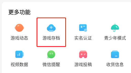 使用方法截图2