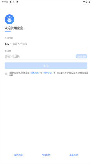 中通宝盒
