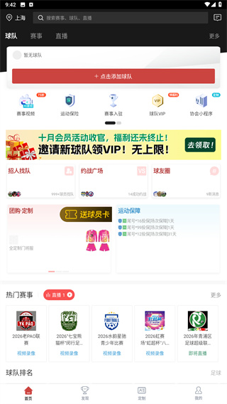 斑马邦