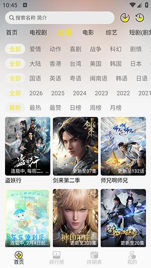 帧不戳4Kapp官方版