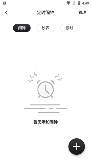 悬浮时钟免费