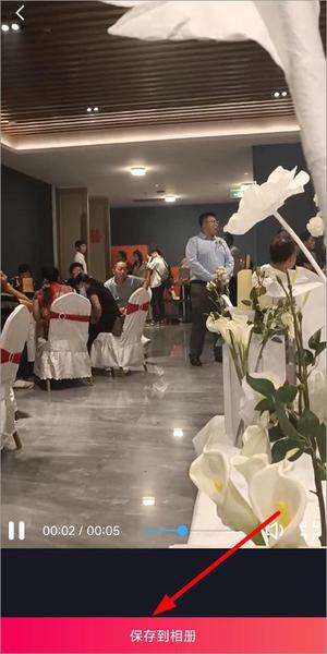 如何剪辑截图4