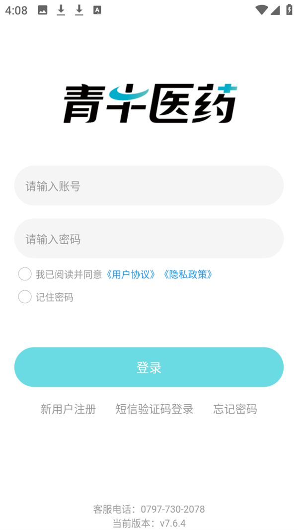使用指南截图1