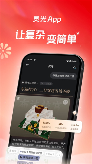 灵光