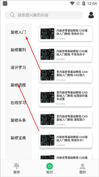 装修帮
