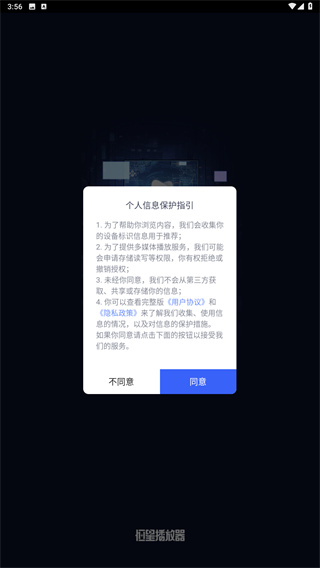 恒星播放器