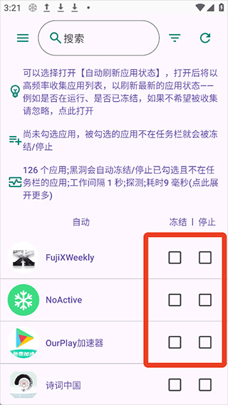 黑洞自动冻结