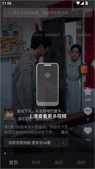 木叶短剧