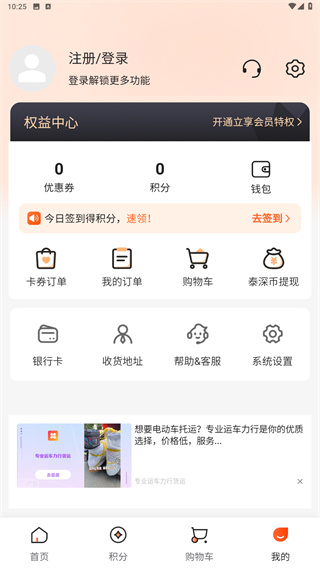泰深优选