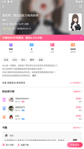 次元姬