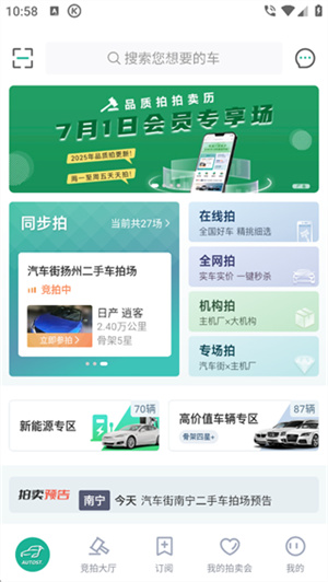 汽车街