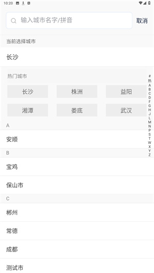 象盒找房