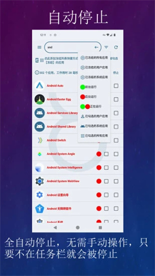 黑洞自动冻结