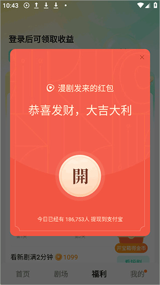 红果