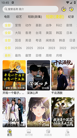 帧不戳4K免费版