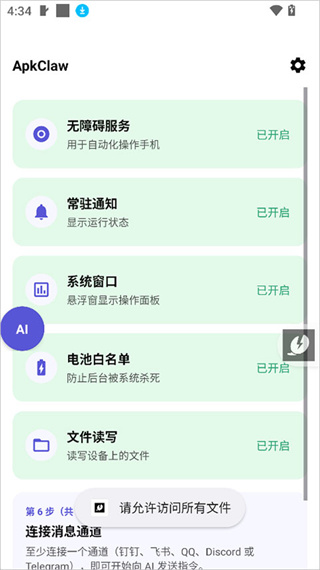 aplclaw
