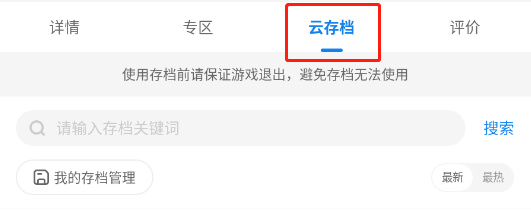 使用方法截图3