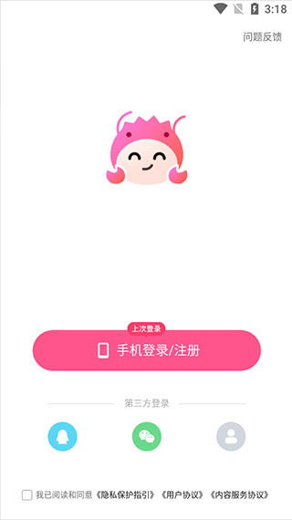 皮皮蟹下载免费