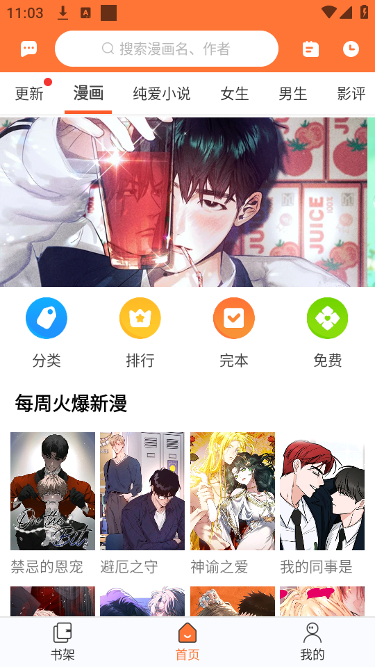 使用教程截图1