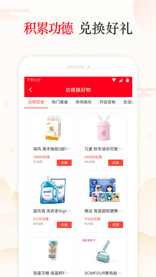 天天吉历免费安装