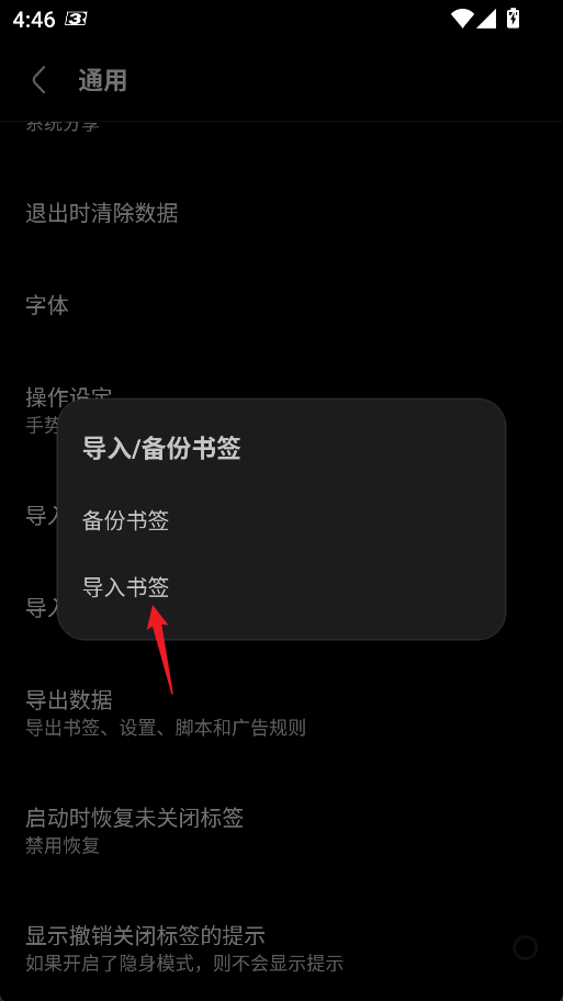 同步书签2