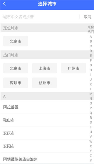 驾路通app