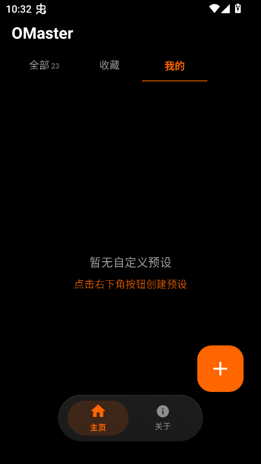 使用教程截图3