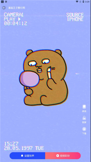 视频铃声免费