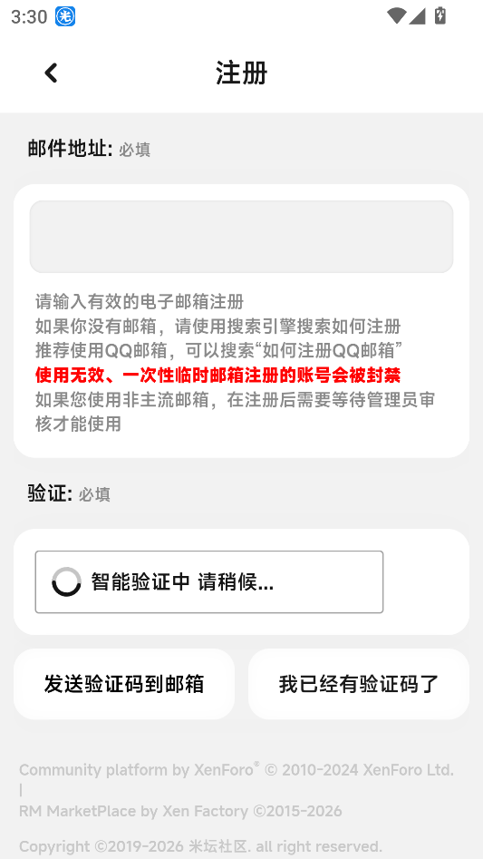 怎么注册截图4