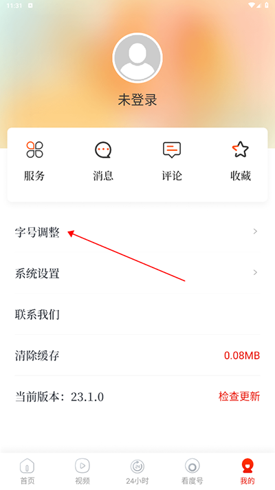 看度app