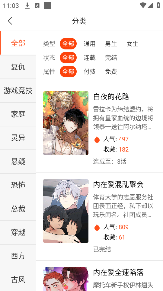 使用教程截图2