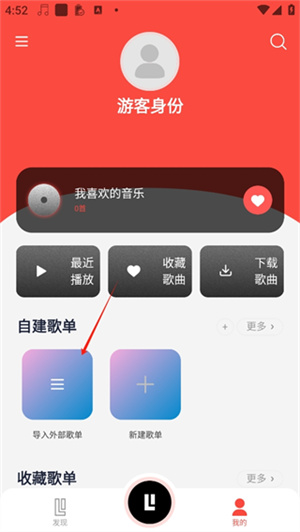 趣听音乐
