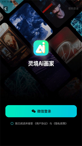 灵境
