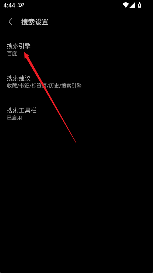 添加搜索引擎5