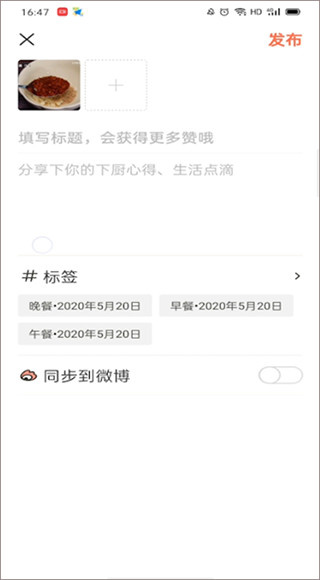 下厨房app官方免费