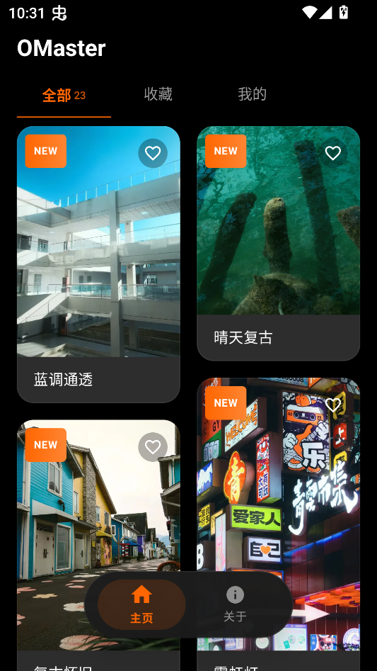 使用教程截图1