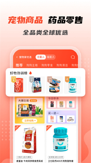 宠物家